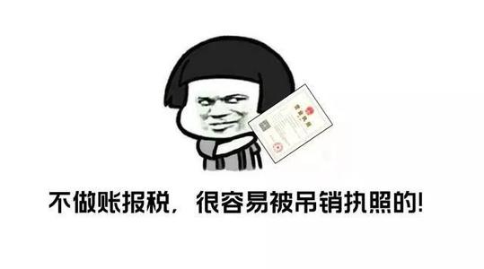 吊銷營業(yè)執(zhí)照 吊銷營業(yè)執(zhí)照