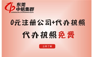 辦理營(yíng)業(yè)執(zhí)照之日起30日內(nèi)辦理稅務(wù)登記，逾期罰款處理。